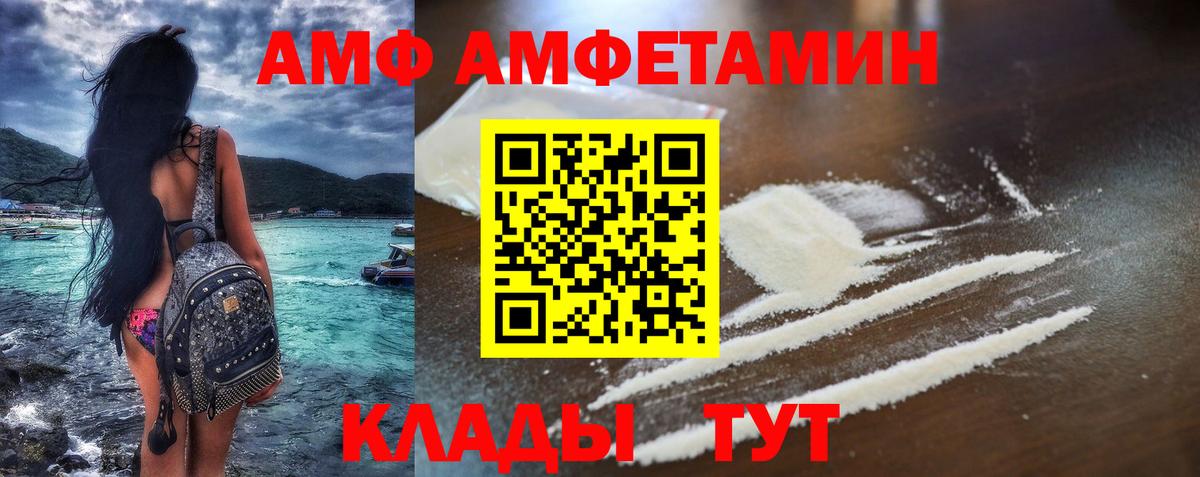 МЕТАМФЕТАМИН Шелехов