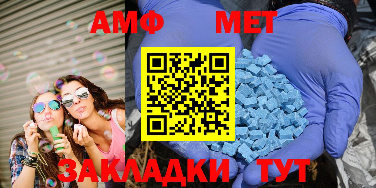 Amphetamine 98%  Вход с VPN  Амфетамин  Шелехов  Амфетамин 