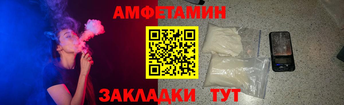 Amphetamine 98% Шелехов