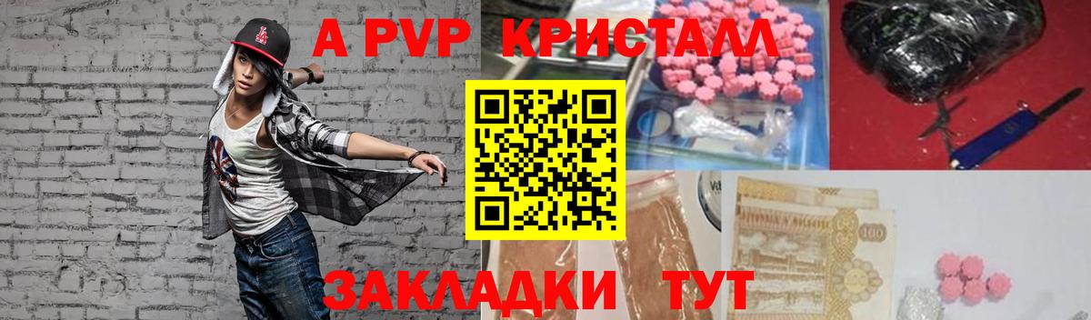 А ПВП СК КРИС Шелехов