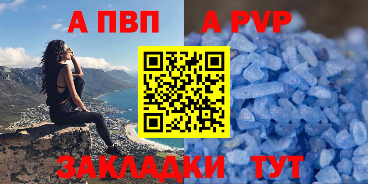 Альфа ПВП мука  закладки  Шелехов  Вход с VPN  А ПВП кристаллы 