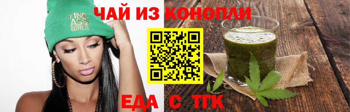 Canna-Cookies марихуана  Вход с VPN  Шелехов 