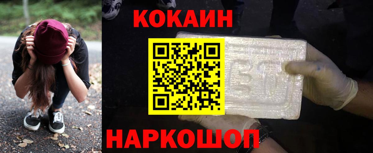 КОКАИН 99% Шелехов