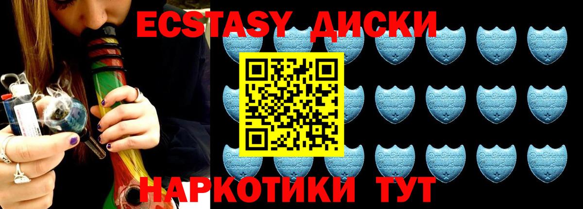 Ecstasy круглые Шелехов