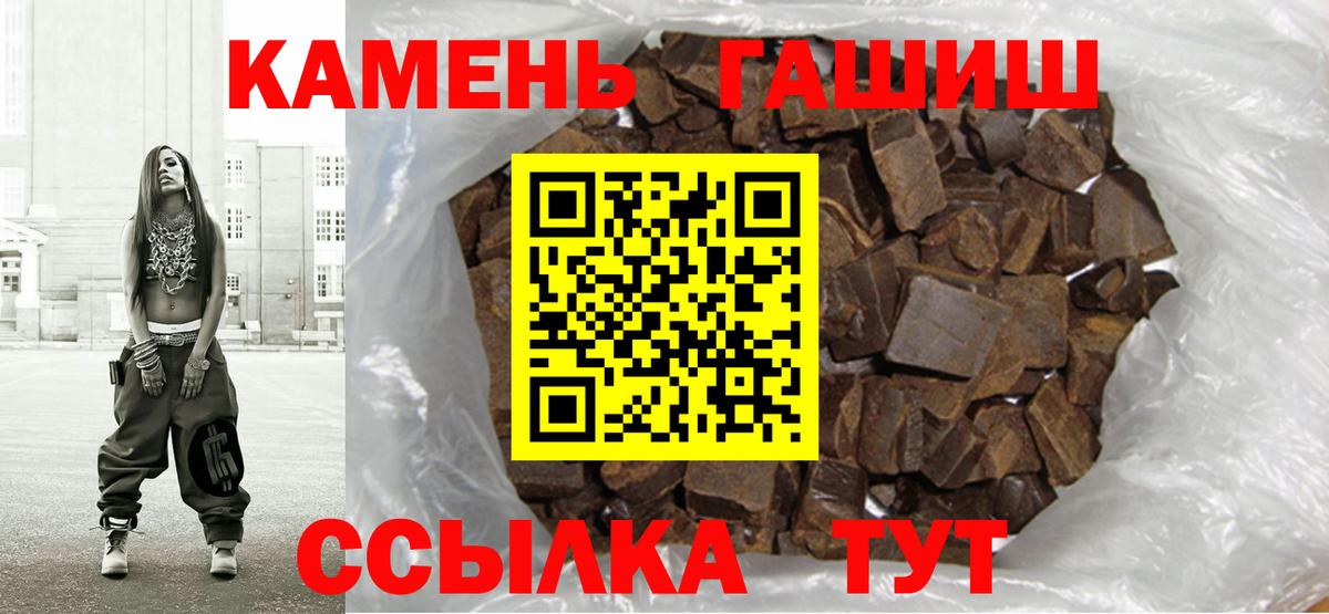 Гашиш  Вход с VPN  Шелехов  ГАШИШ hashish 