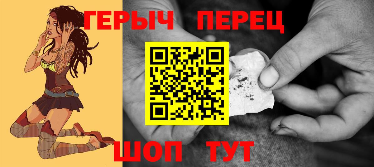 Героин VHQ Шелехов