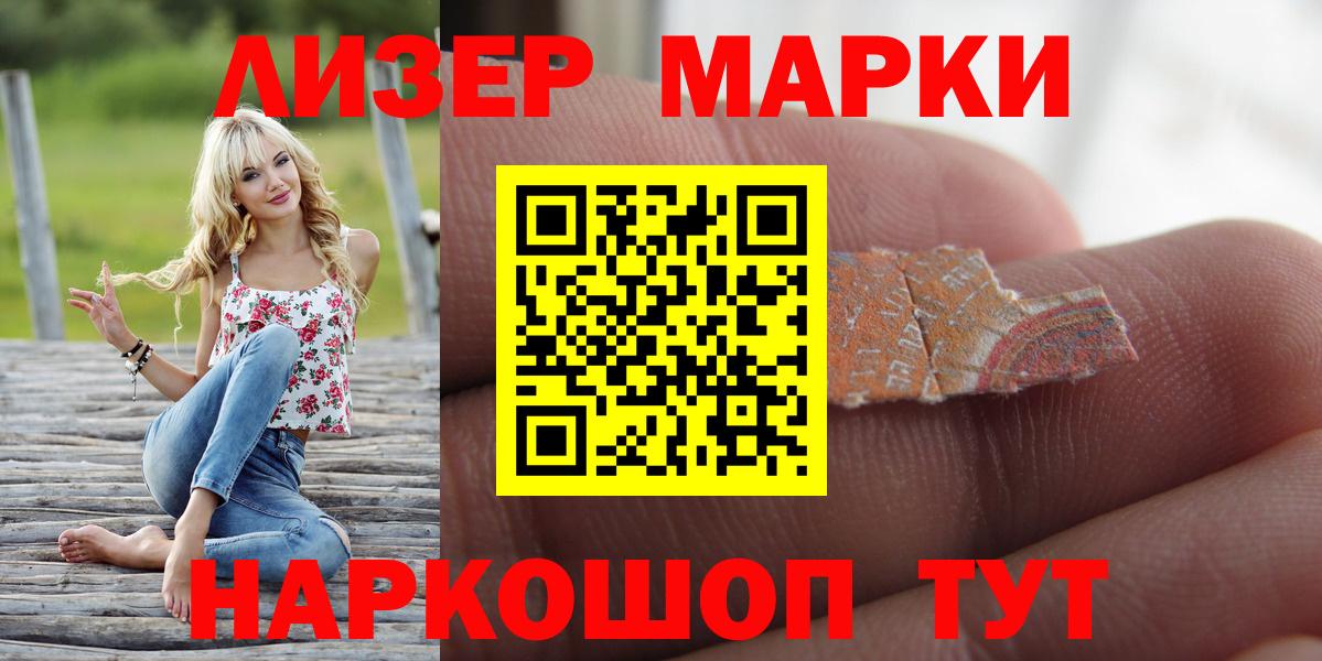 LSD-25 экстази ecstasy  ЛСД экстази кислота  Вход с VPN  Шелехов 