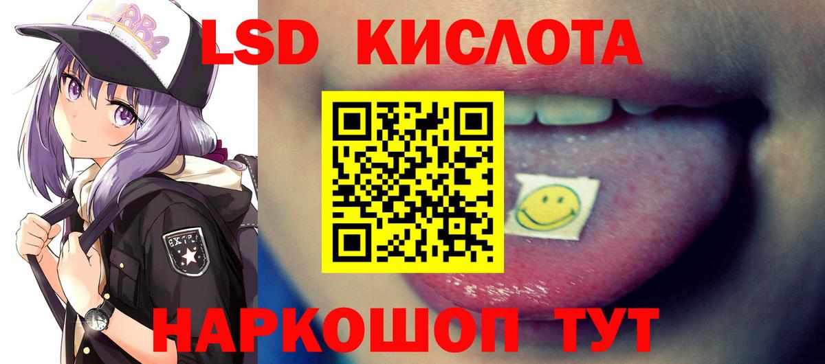Лсд 25 экстази ecstasy Шелехов