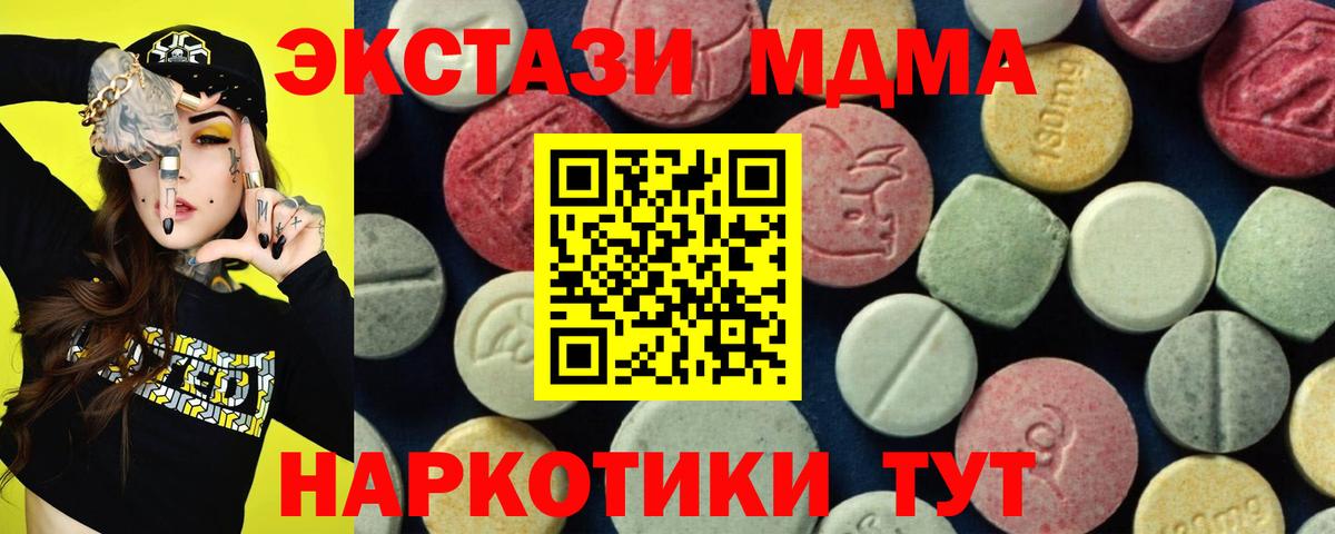 МДМА VHQ  Вход с VPN  МДМА  Шелехов 