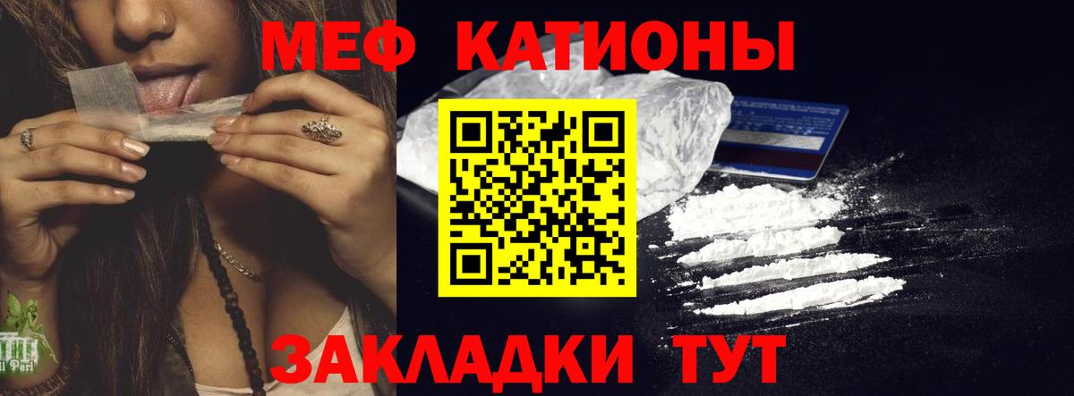 МЕФ  Вход с VPN  МЯУ-МЯУ  МЕФ VHQ  Шелехов  Мефедрон кристаллы 