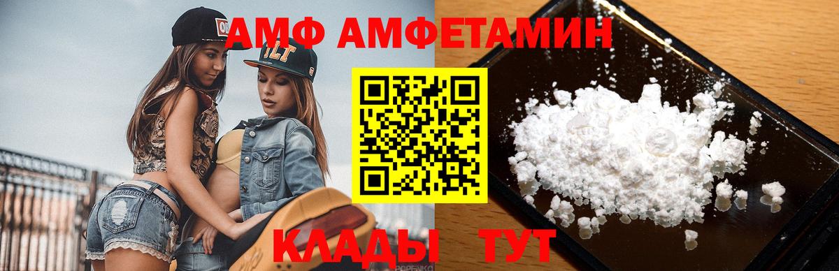 Шелехов  МЕТАМФЕТАМИН витя  Вход с VPN 