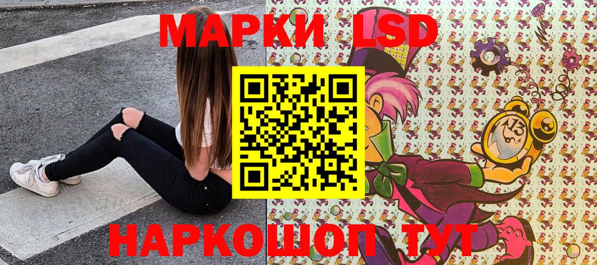 Марки 25I-NBOMe 1,5мг Шелехов