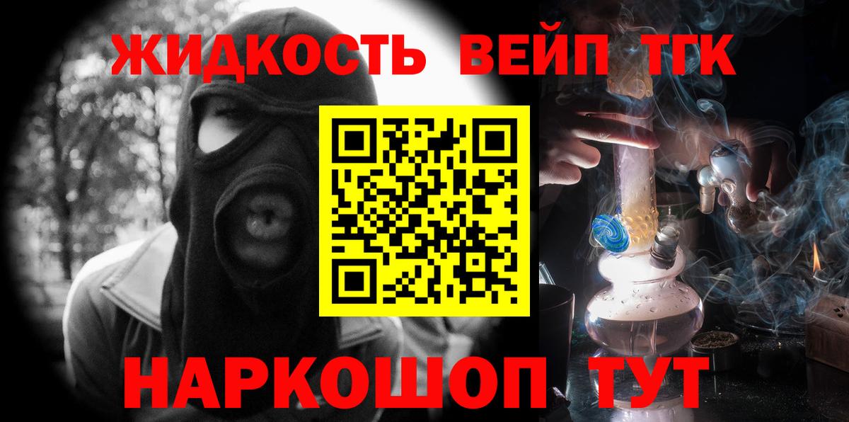 Шелехов  Дистиллят ТГК жижа  ТГК гашишное масло  Вход с VPN 